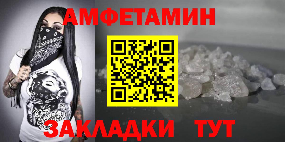 Amphetamine VHQ Кстово