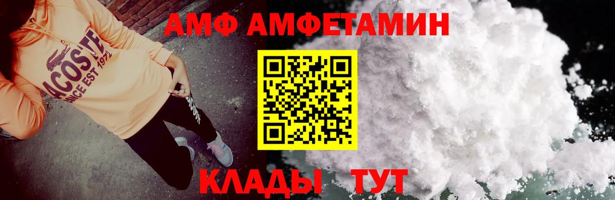 АМФЕТАМИН  Вход с VPN  Кстово  Амфетамин VHQ 