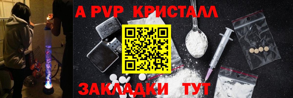 А ПВП Соль Кстово