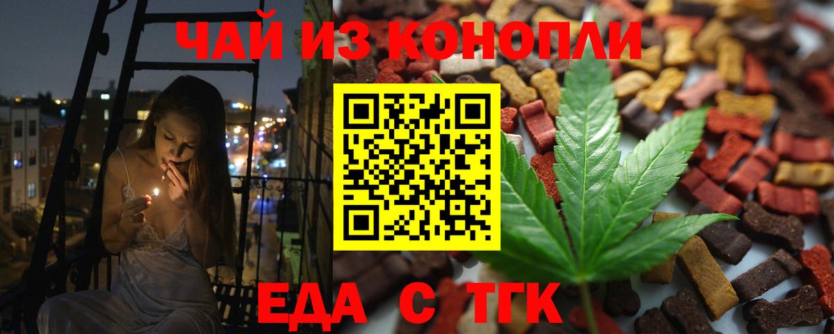 Кстово  Еда ТГК марихуана  Вход с VPN 