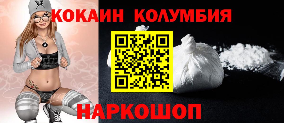 КОКАИН Перу Кстово