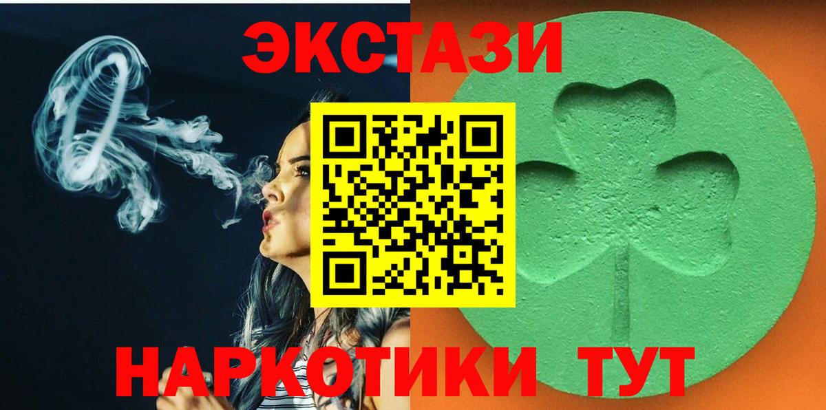 Экстази TESLA  Экстази бентли  Ecstasy  Вход с VPN  Кстово 
