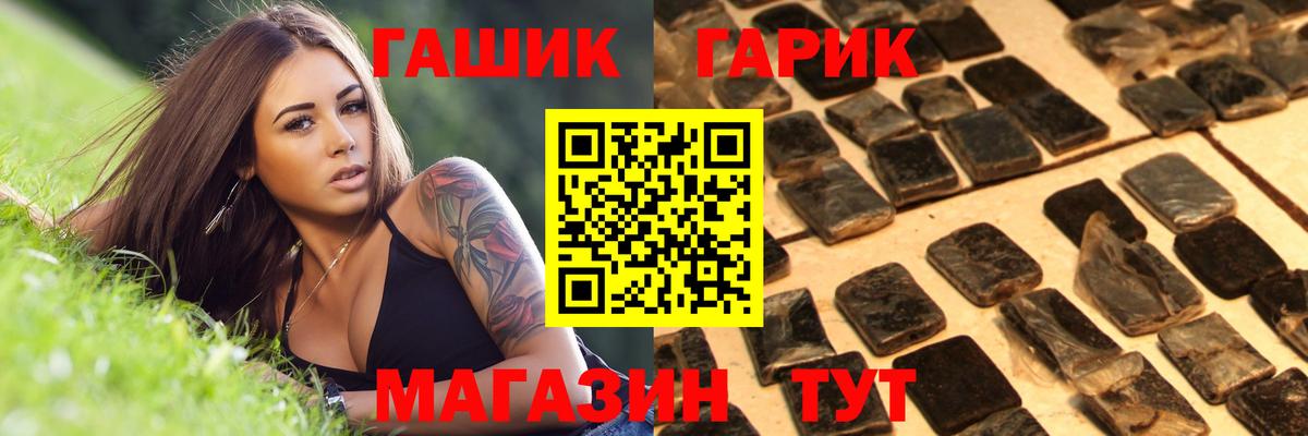 ГАШИШ Premium Кстово