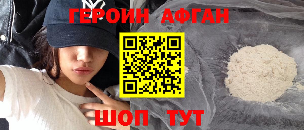 Кстово  ГЕРОИН VHQ  Вход с VPN 