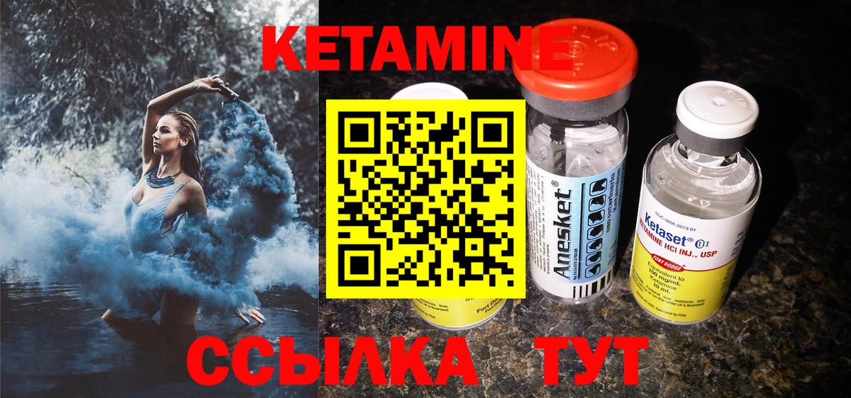 КЕТАМИН VHQ  darknet формула  МЕГА сайт  Кстово  Вход с VPN 