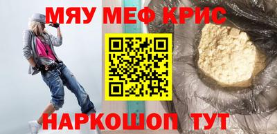 мефедрон VHQ Шахты