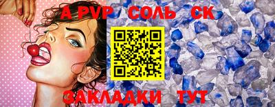 соль ск Бузулук