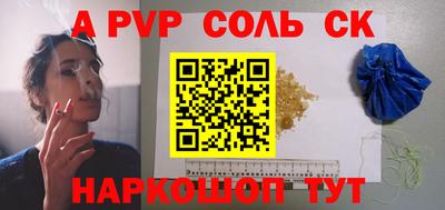 соль ск Бузулук