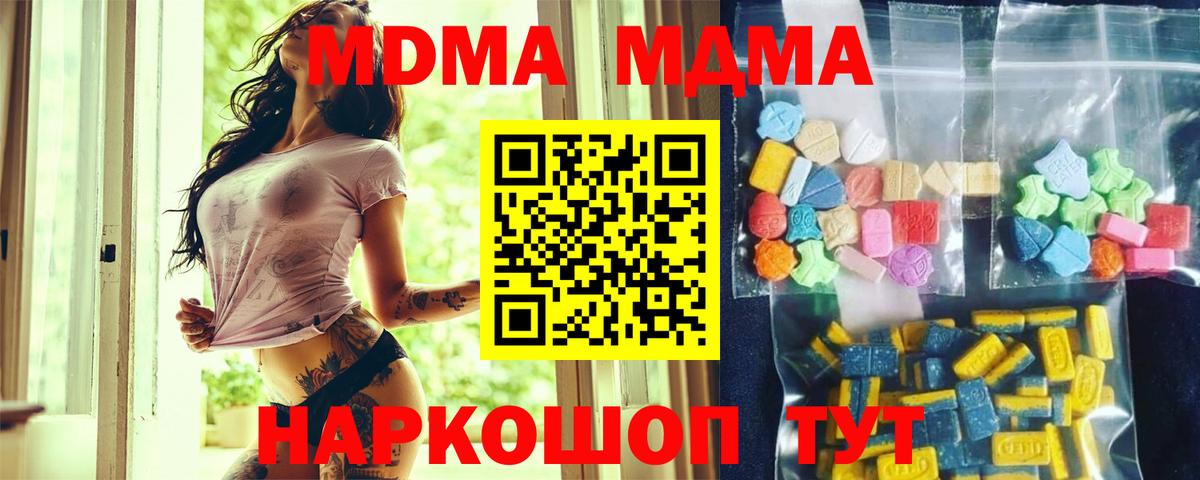 МДМА Molly Кстово