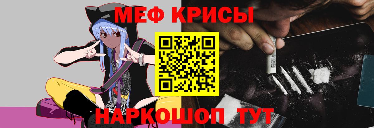 МЯУ-МЯУ VHQ  МЕФ мука  Кстово  Вход с VPN 