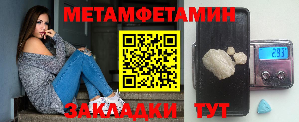 Кстово  МЕТАМФЕТАМИН витя  МЕТАМФЕТАМИН витя  Вход с VPN 