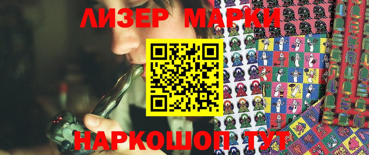 Марки NBOMe  Наркотические марки 1,5мг  Наркотические марки 1,5мг  Вход с VPN  Кстово 