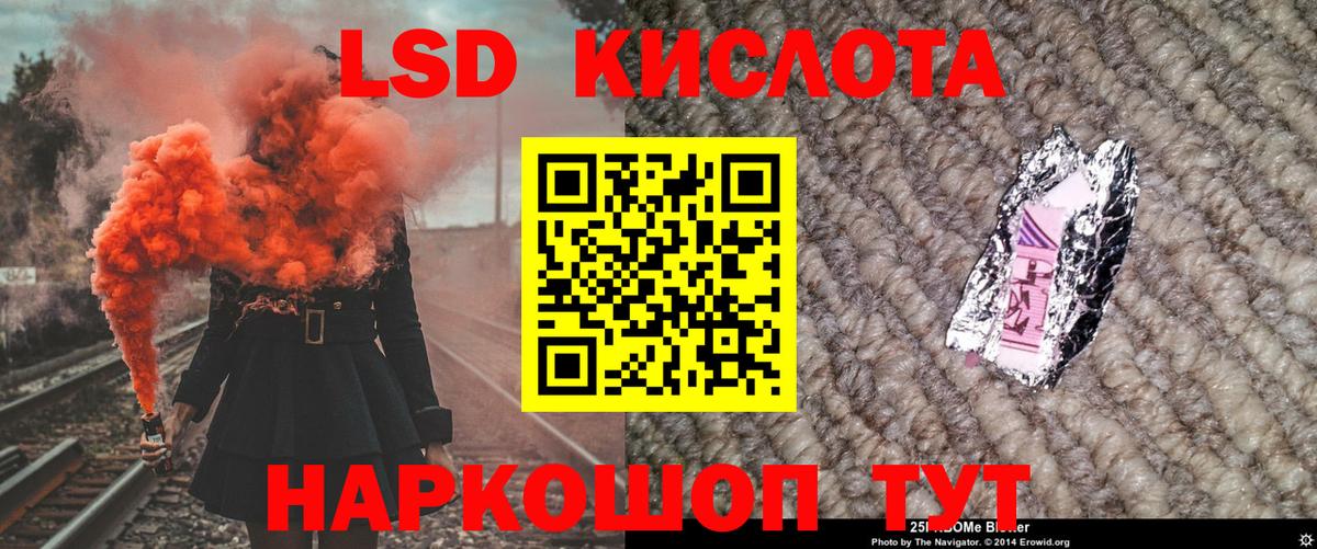 Марки N-bome 1,8мг Кстово