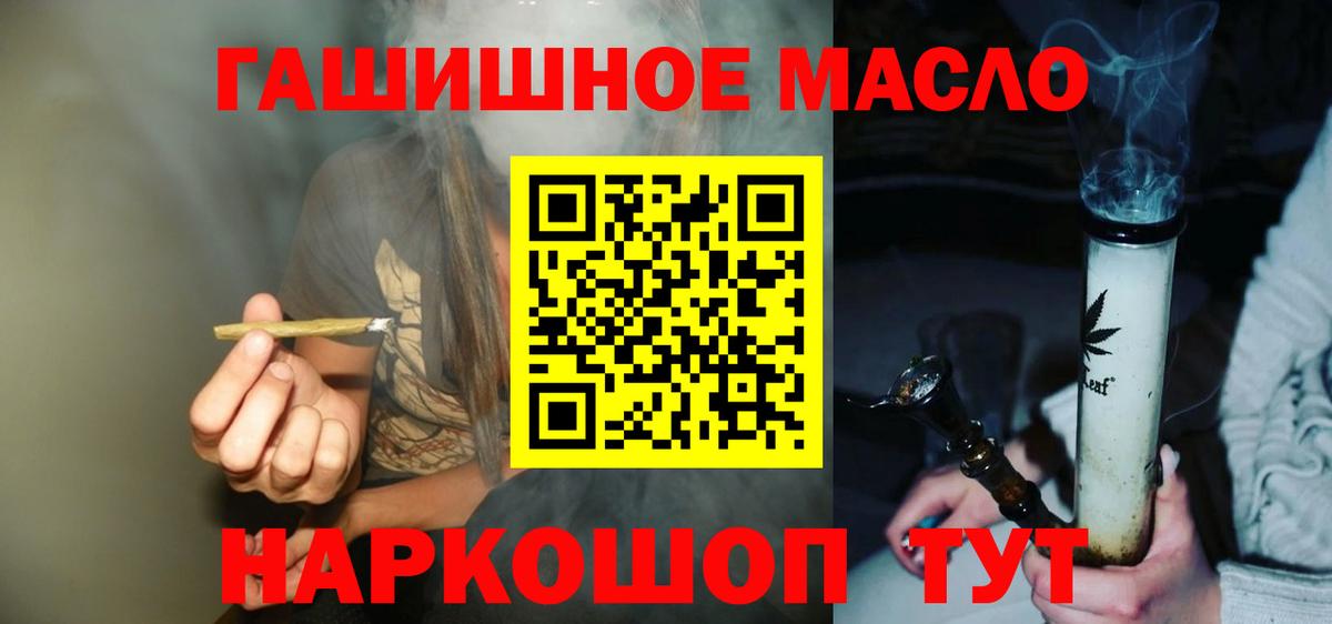 ТГК концентрат  ТГК жижа  Кстово  Вход с VPN 